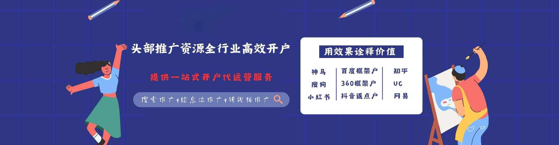 芗城百度竞价开户